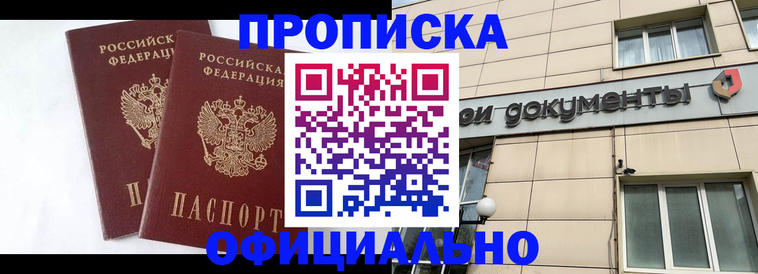 прописка для военкомата в Кремёнках