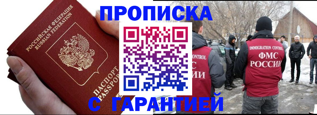 прописка для работы в Кремёнках
