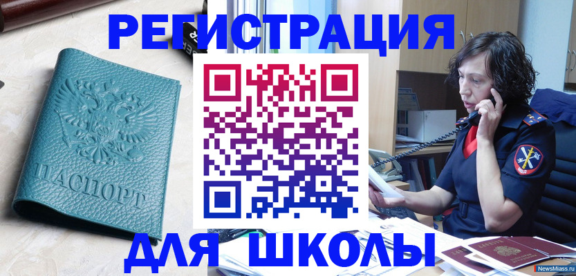 прописка поиск в Кремёнках