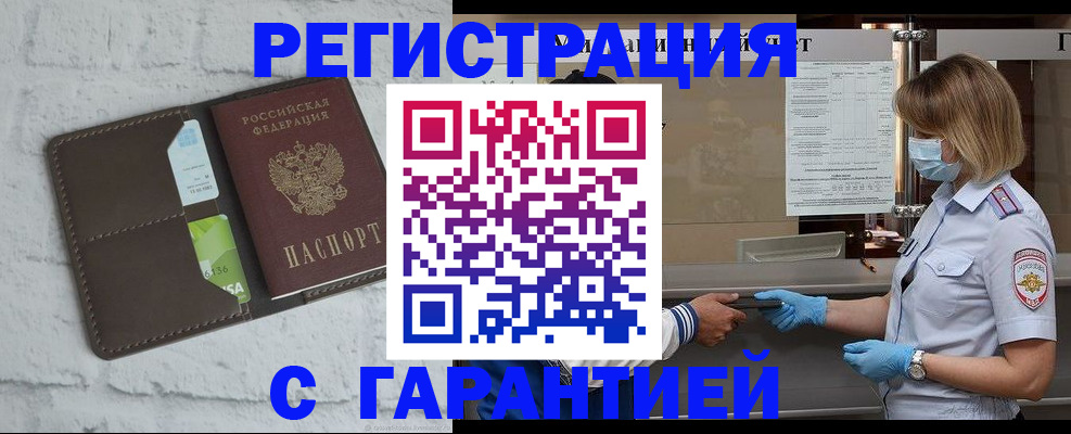 прописка регистрация в Кремёнках