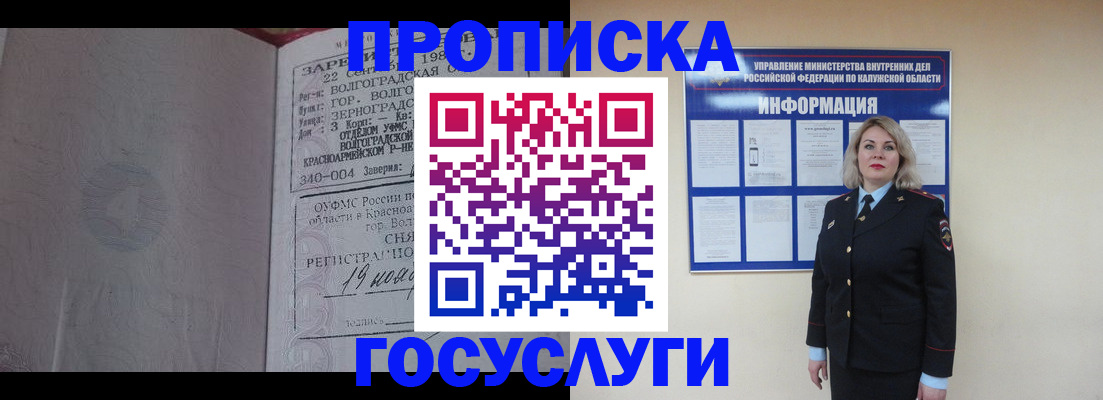 прописка для кредита в Кремёнках