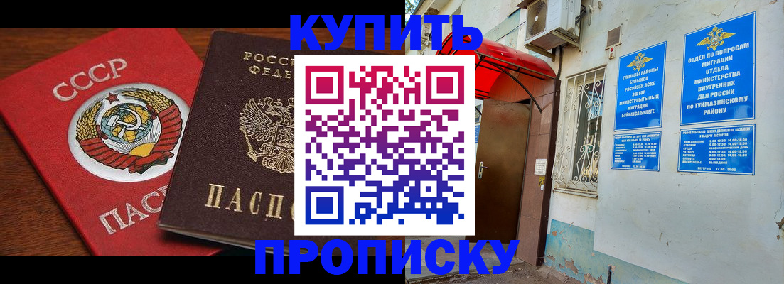 временная прописка в Кремёнках