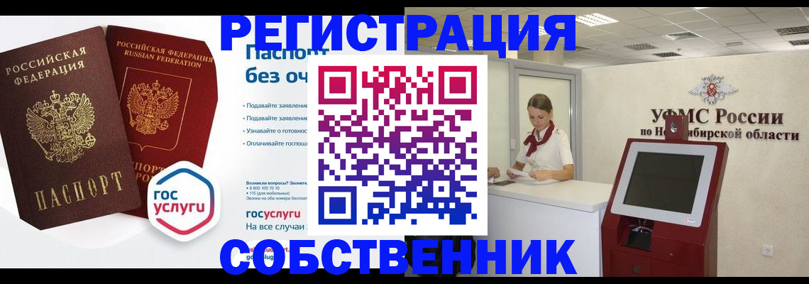 прописка для школы в Кремёнках